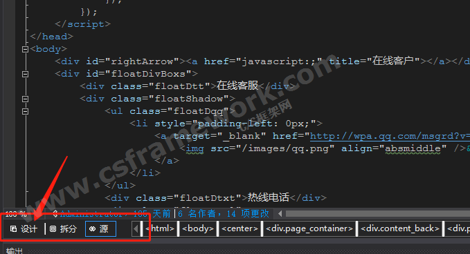 贴图图片-VS2015 打开HTML设计编辑视图Web窗体编辑器3